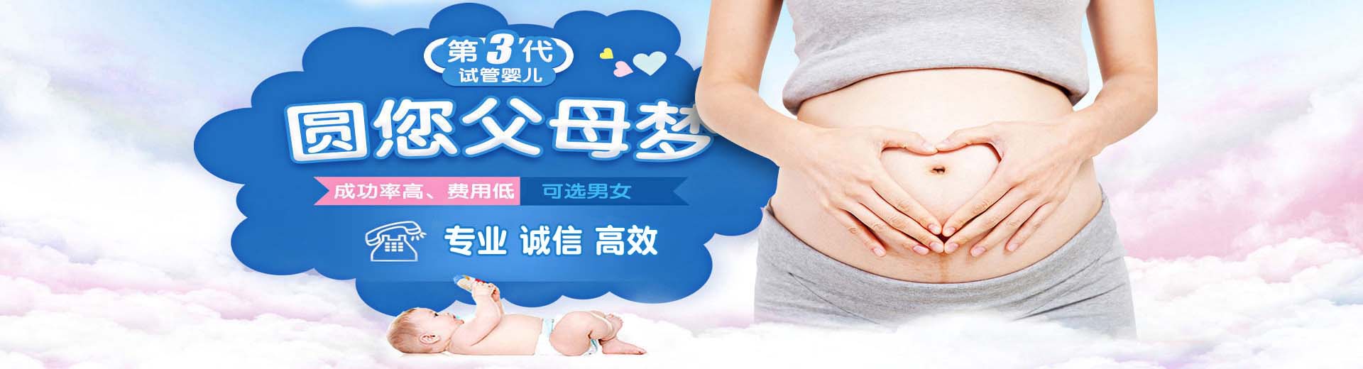 爱心借卵代怀助孕推荐服务哪家好,有偿借卵推荐渠道选性别,爱心借卵代怀包生儿子图片2